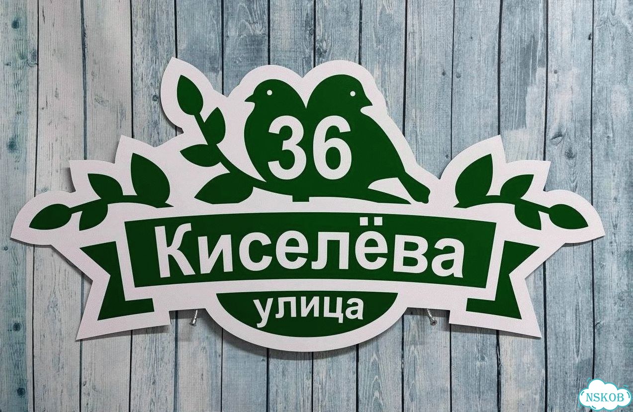 Табличка, вывеска, указатель от производителя фото 5