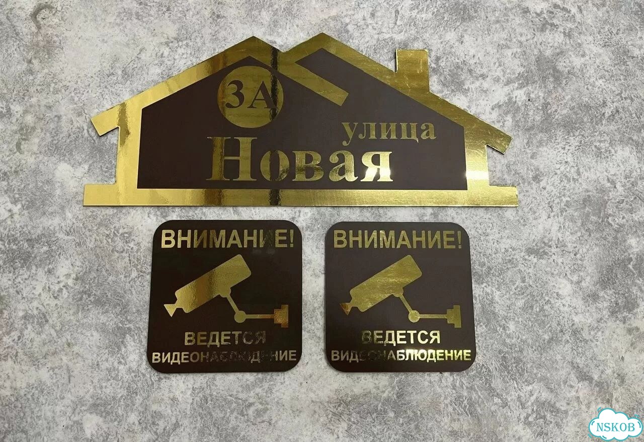 Табличка, вывеска, указатель от производителя фото 9