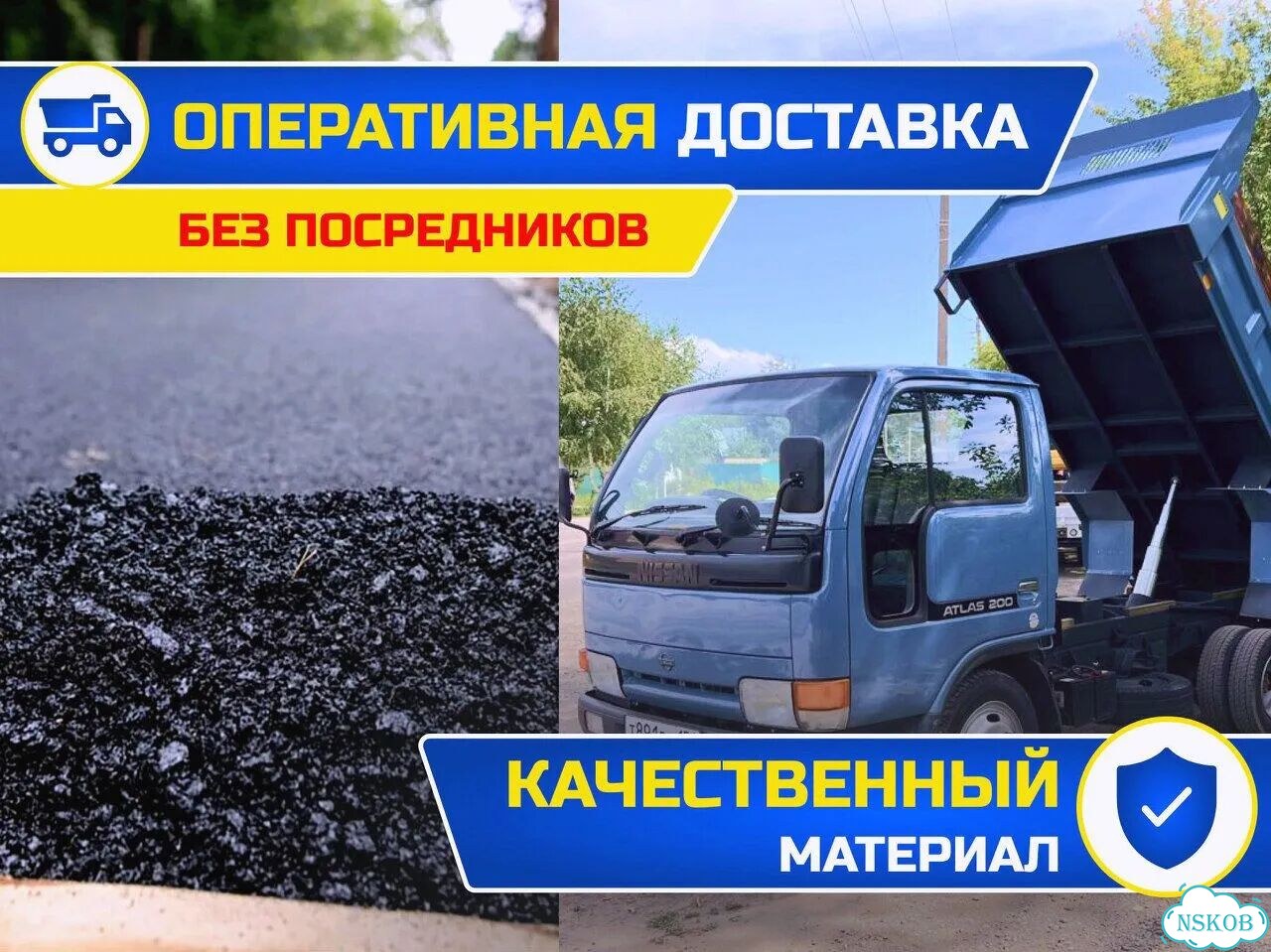 Асфальтовая крошка с доставкой из под фрезы фото 1
