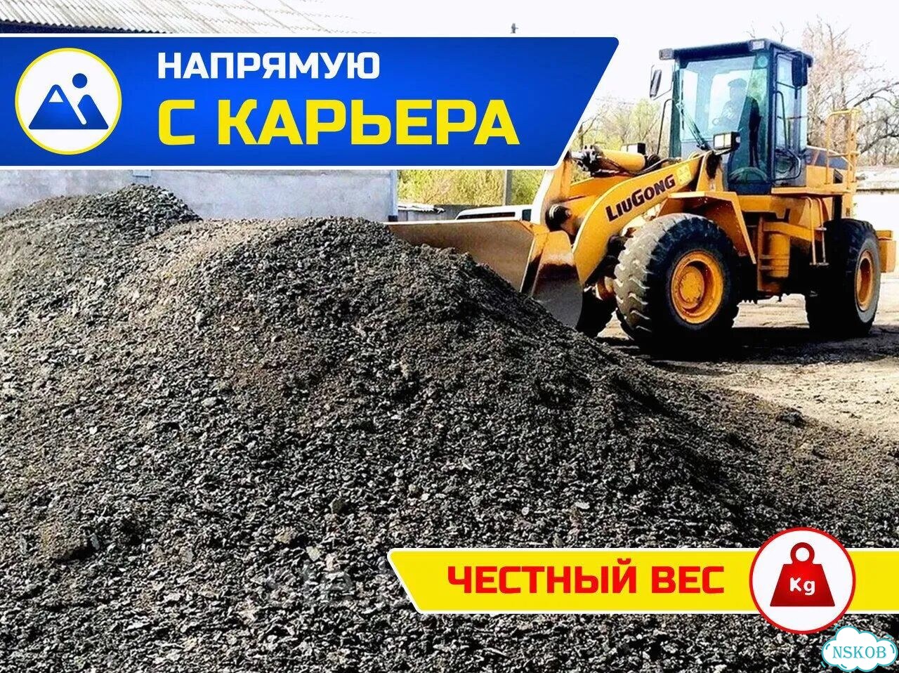 Асфальтовая крошка с доставкой из под фрезы фото 2