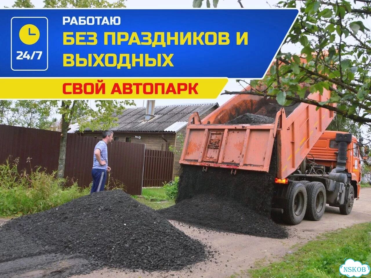 Асфальтовая крошка с доставкой из под фрезы фото 3