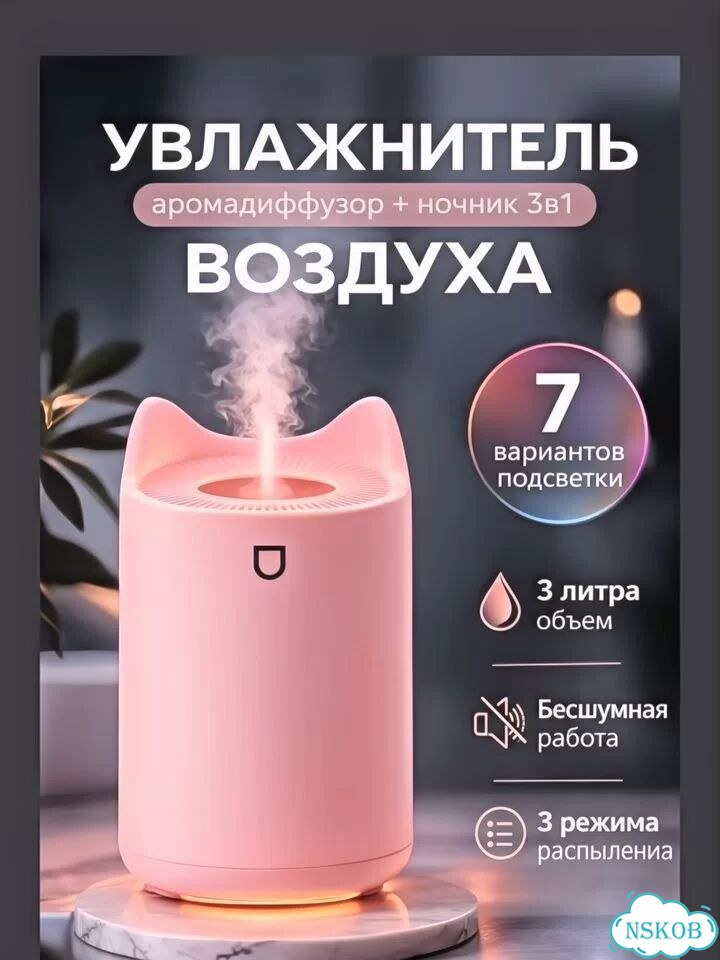 Увлажнитель воздуха котик фото 1