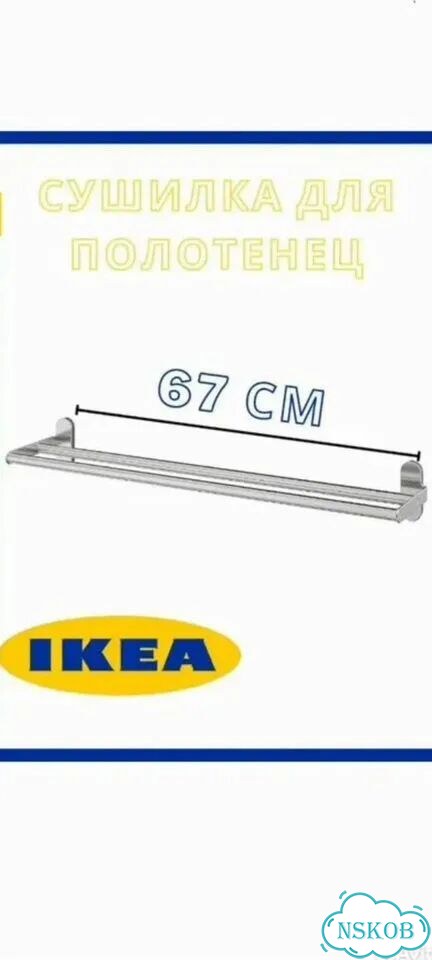 Полотенцесушитель Икеа 67*13 см фото 1