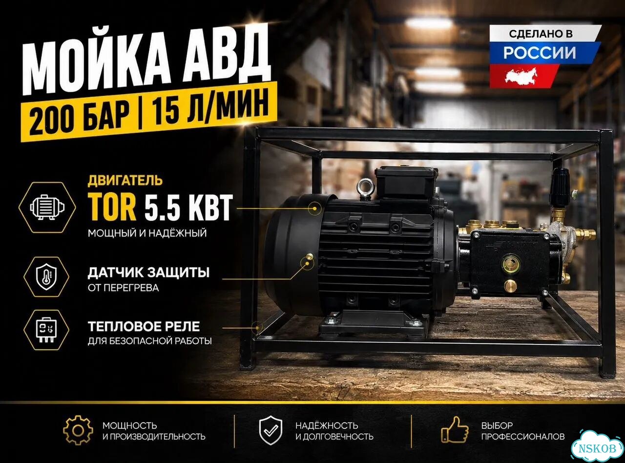 Компактная мойка высокого давления TOR 200 бар sta фото 3