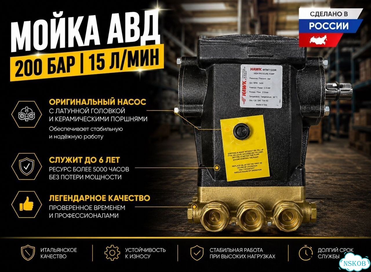 Компактная мойка высокого давления TOR 200 бар sta фото 4