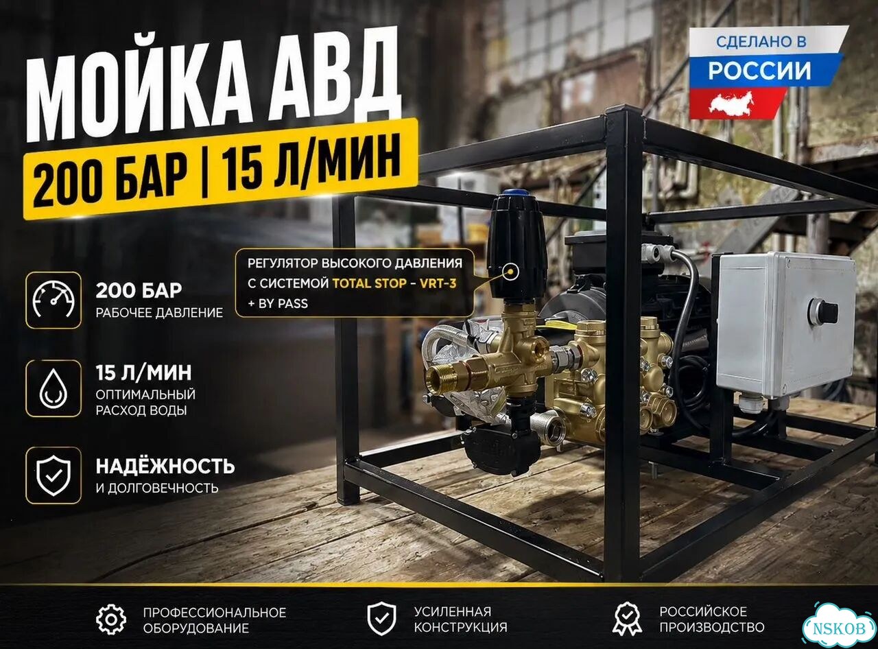 Компактная мойка высокого давления TOR 200 бар sta фото 5