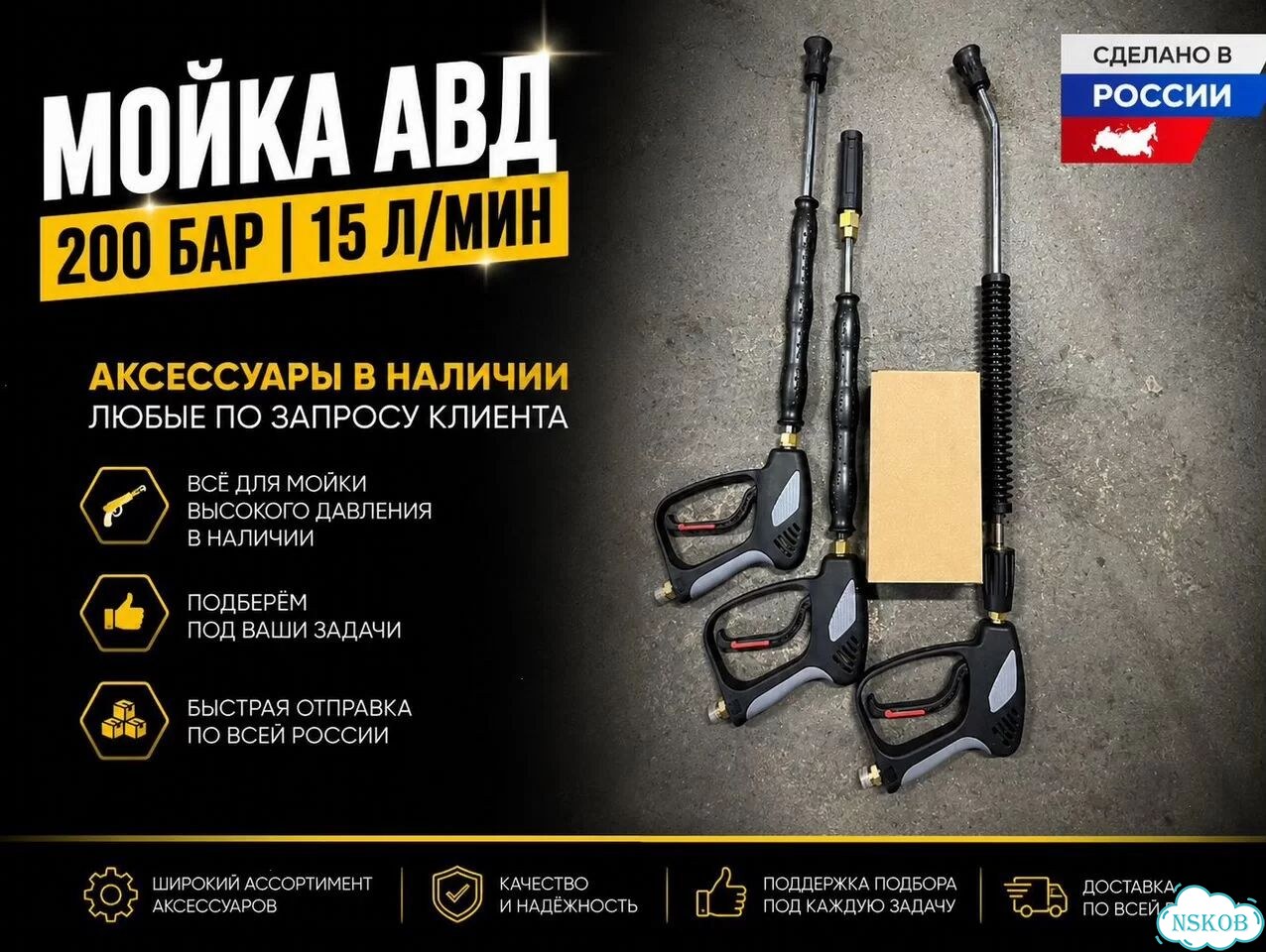 Компактная мойка высокого давления TOR 200 бар sta фото 6
