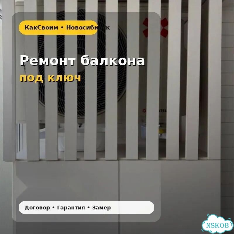 Ремонт балкона с электрикой Первомайский район фото 1