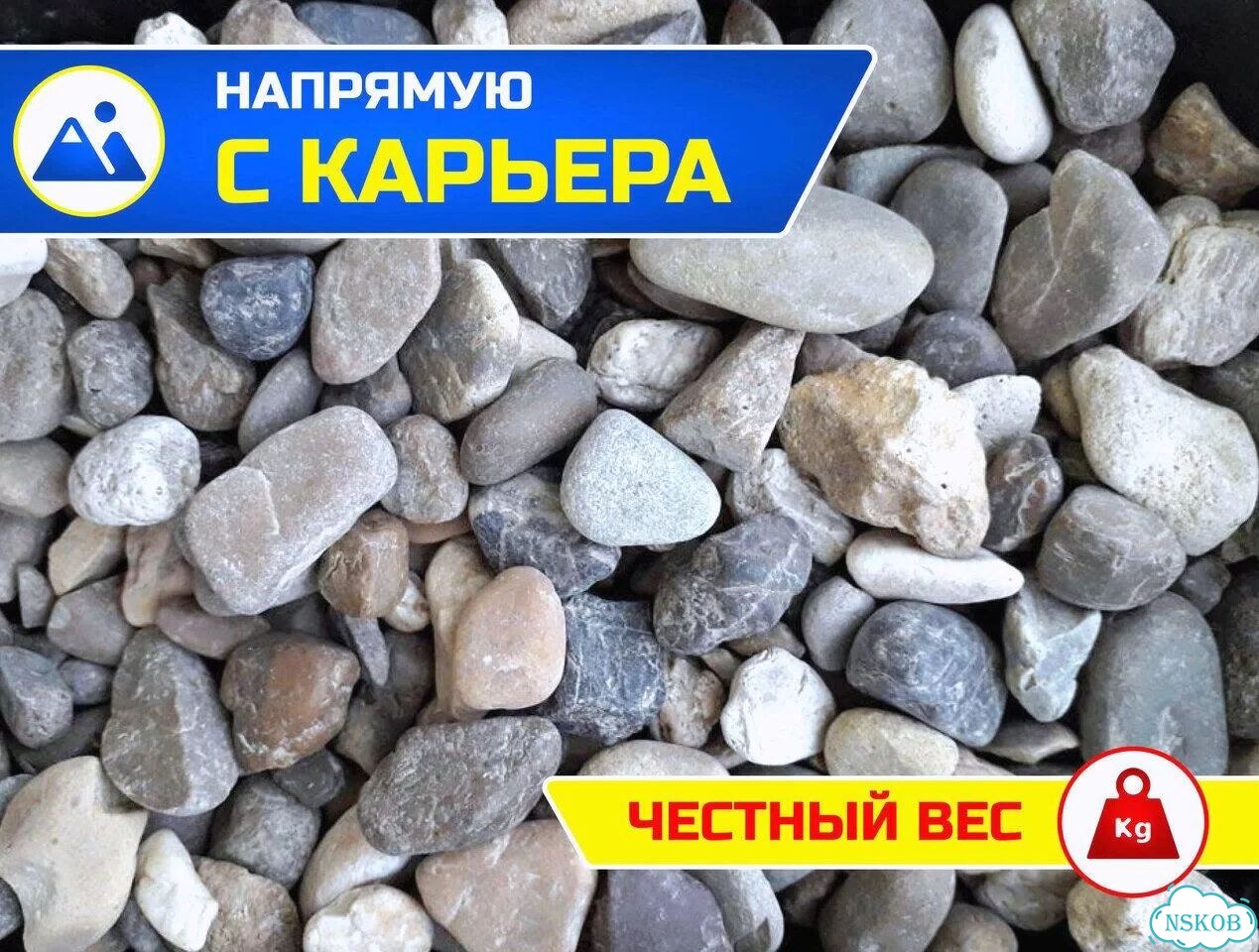 Гравий. Самовывоз и доставка фото 2