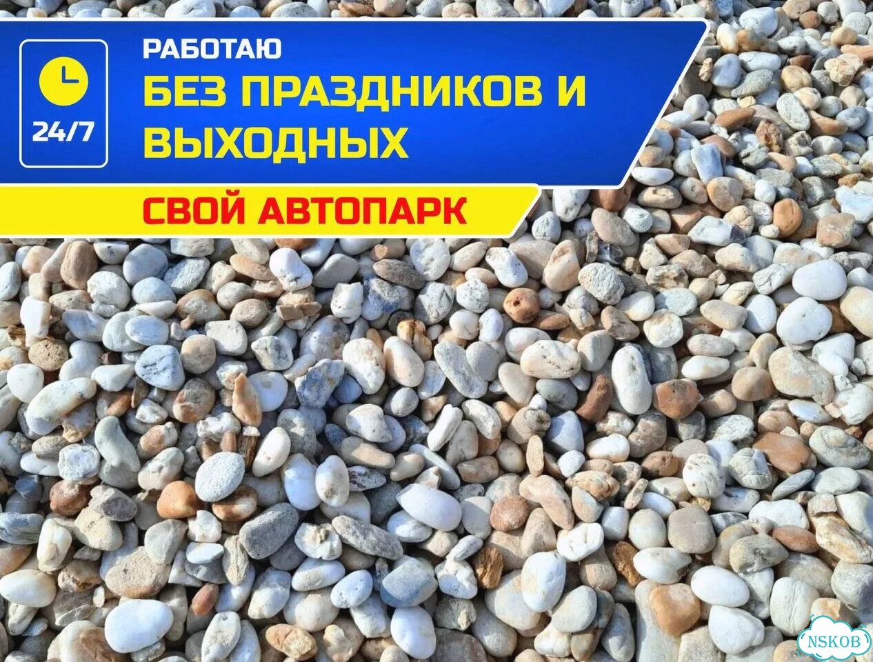 Гравий. Самовывоз и доставка фото 3