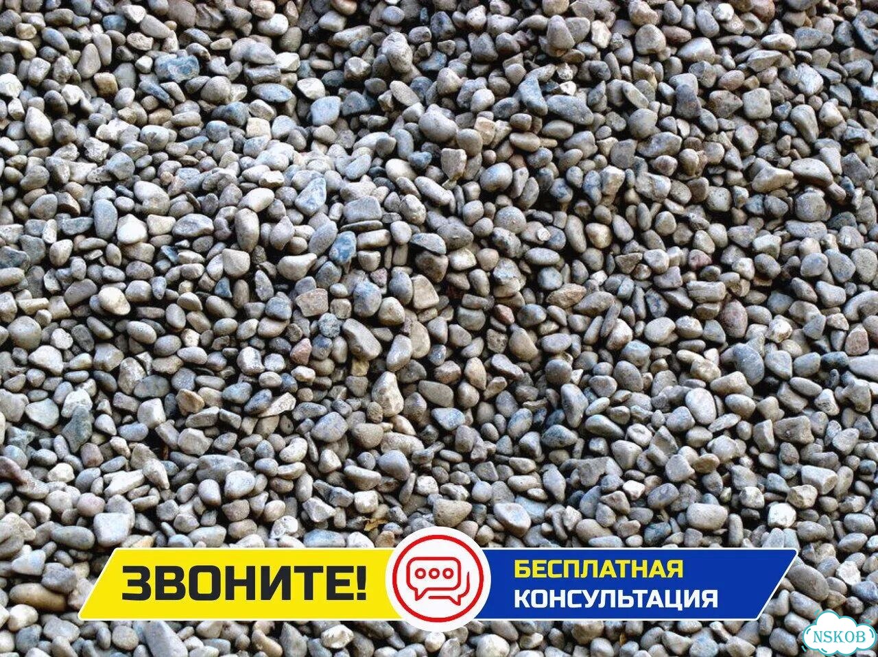 Гравий. Самовывоз и доставка фото 6
