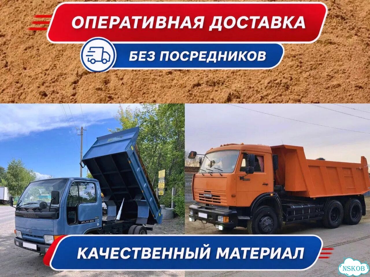 Песок с карьера фото 1