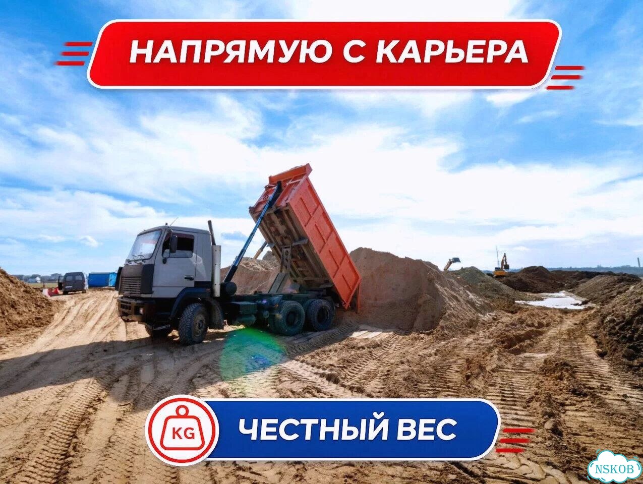 Песок с карьера фото 2