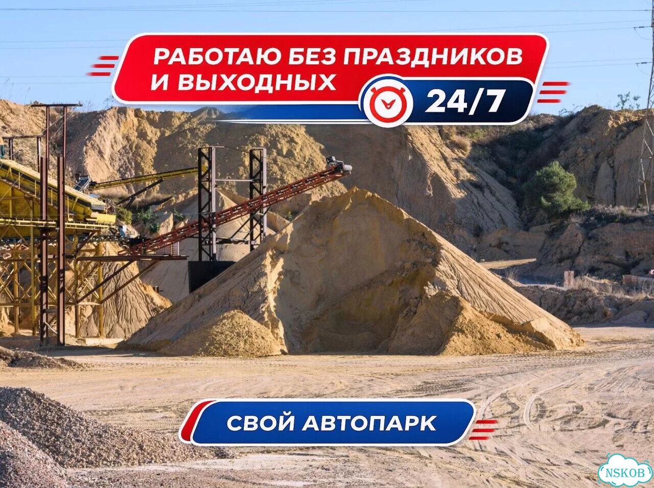 Песок с карьера фото 3