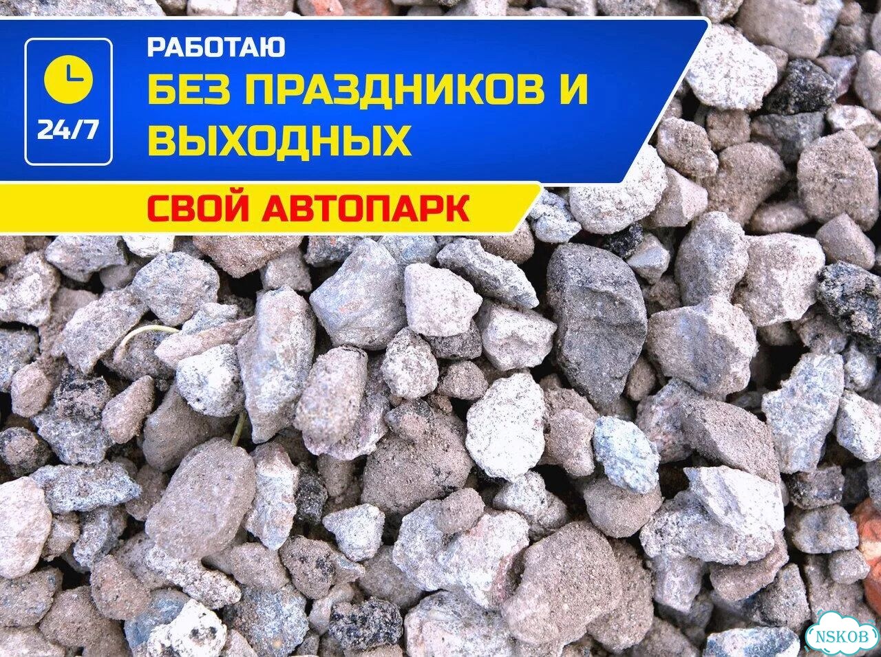 Щебень разных фракций фото 3