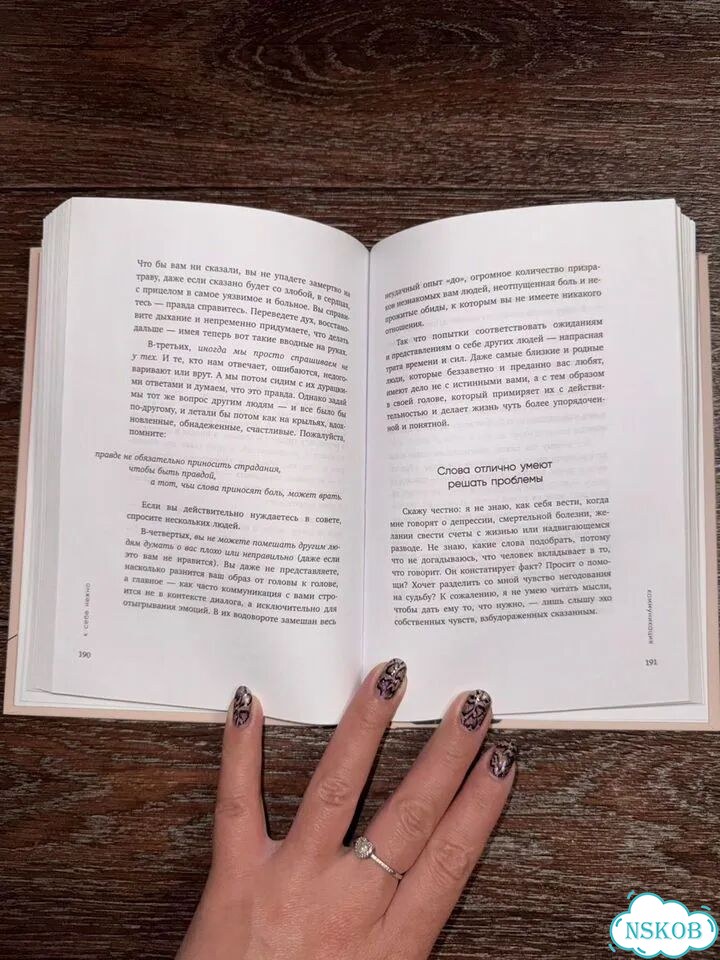 К себе нежно фото 2