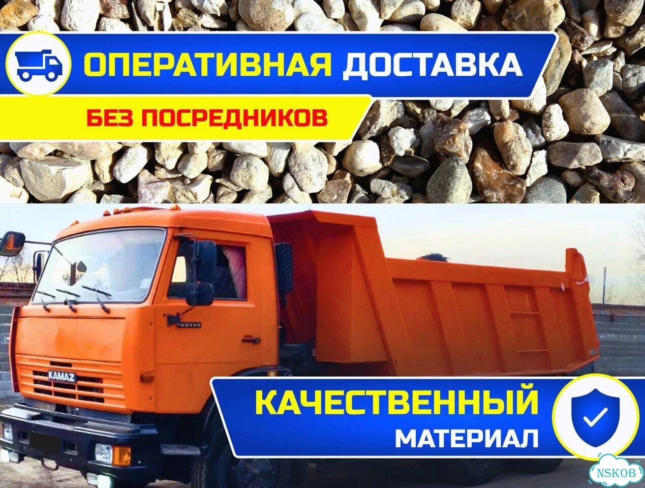 Гравий от производителя фото 1