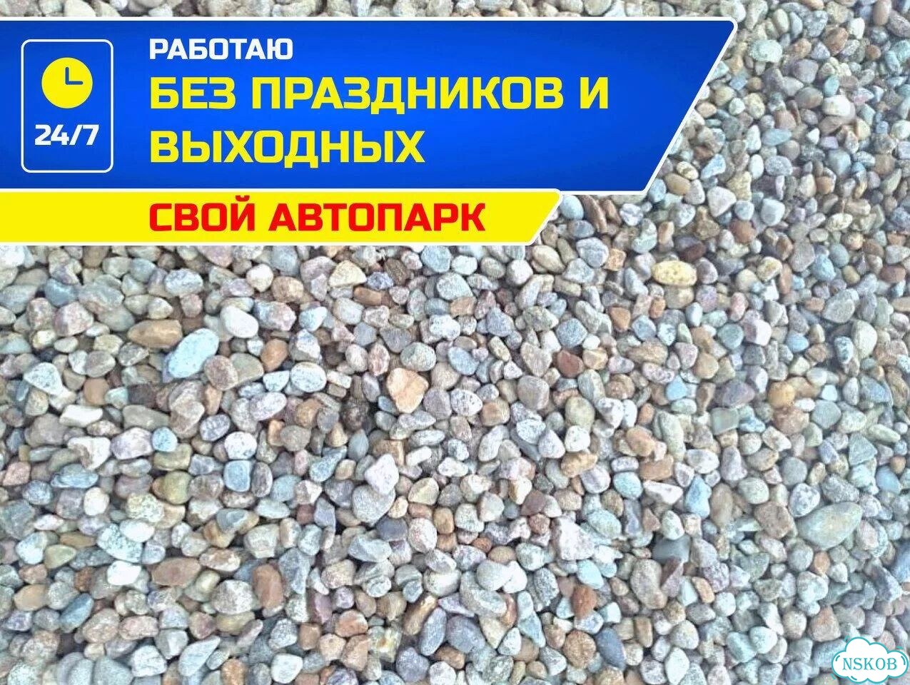 Гравий от производителя фото 3