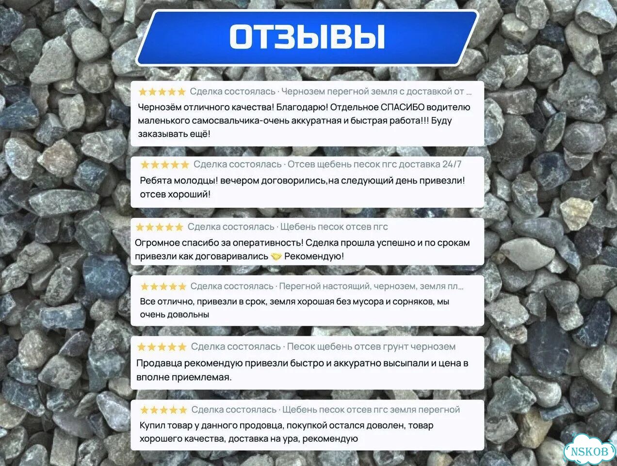 Гравий от производителя фото 5