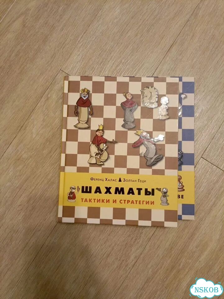 Книги про шахматы фото 1
