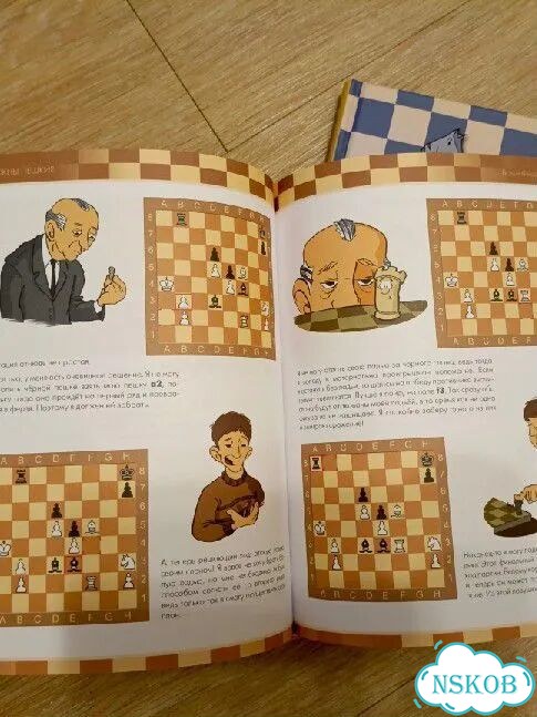 Книги про шахматы фото 3