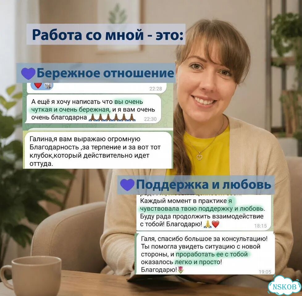 Психолог онлайн для женщин. Отношения, тревога фото 7