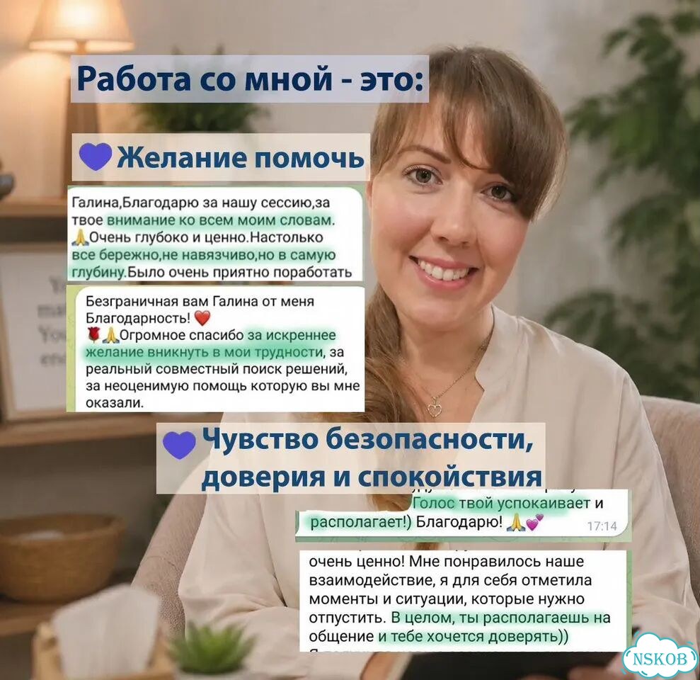 Психолог онлайн для женщин. Отношения, тревога фото 8