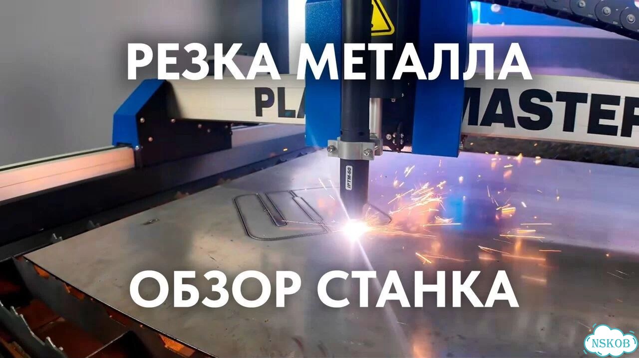 Плазменный станок с чпу в рассрочку, в лизинг фото 2