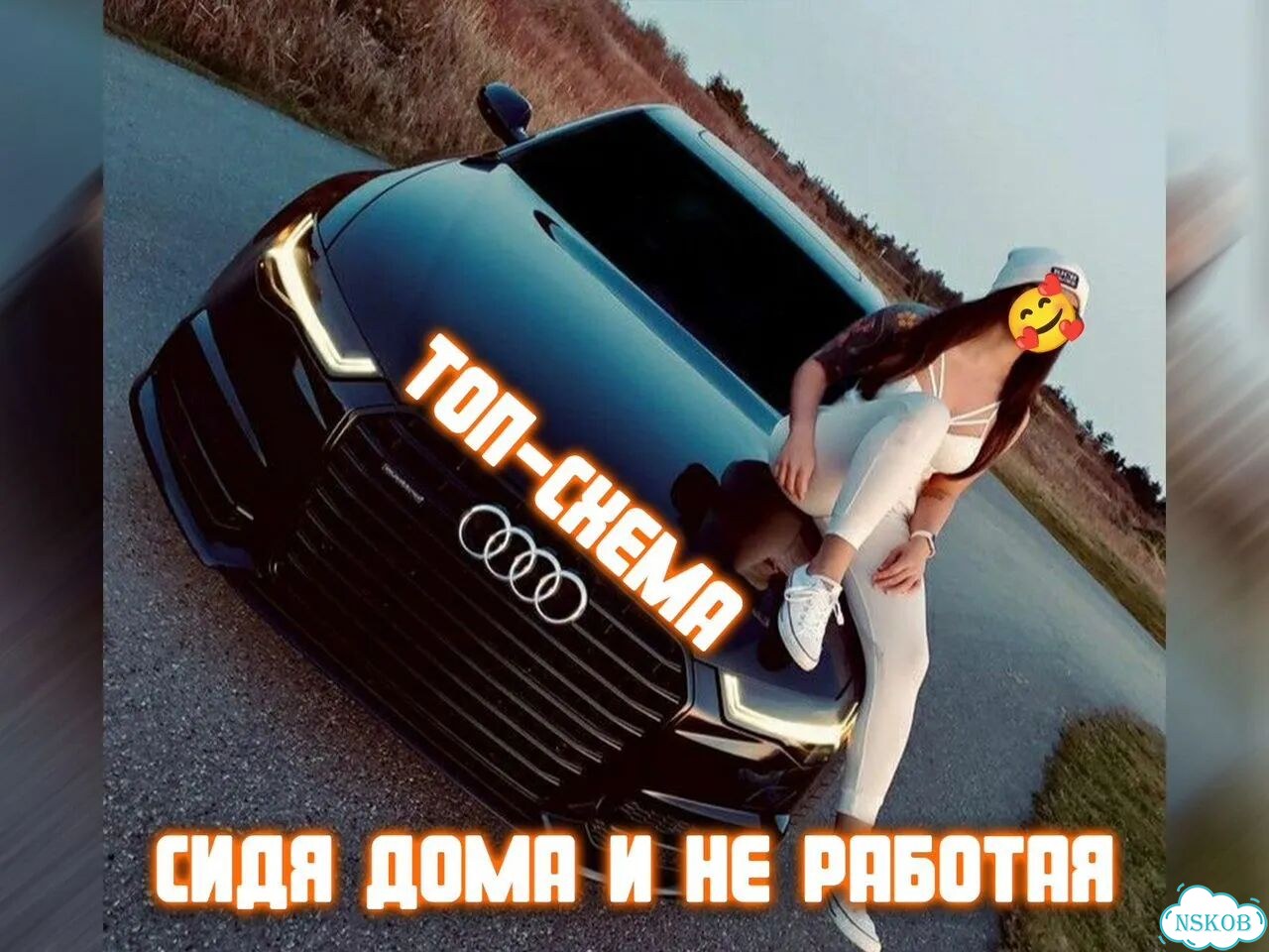 Заряженная Тема Онлайн на Найме фото 1