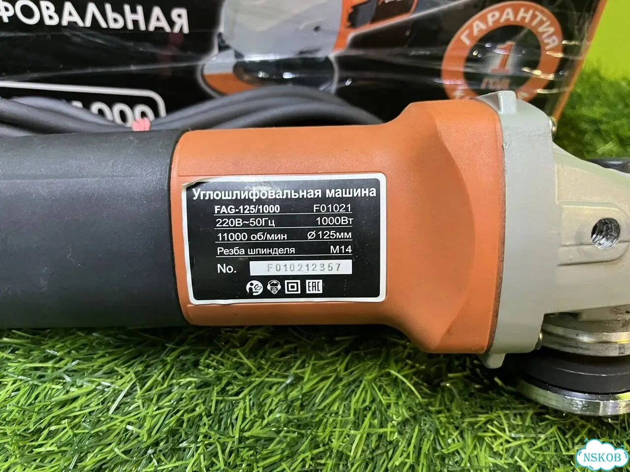 Ушм, Forward FAG-125/1000 фото 3