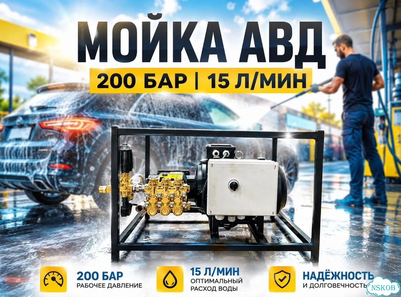 Мойка Anovi 200 бар макс-32 фото 1