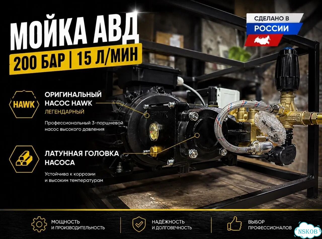 Мойка Anovi 200 бар макс-32 фото 3