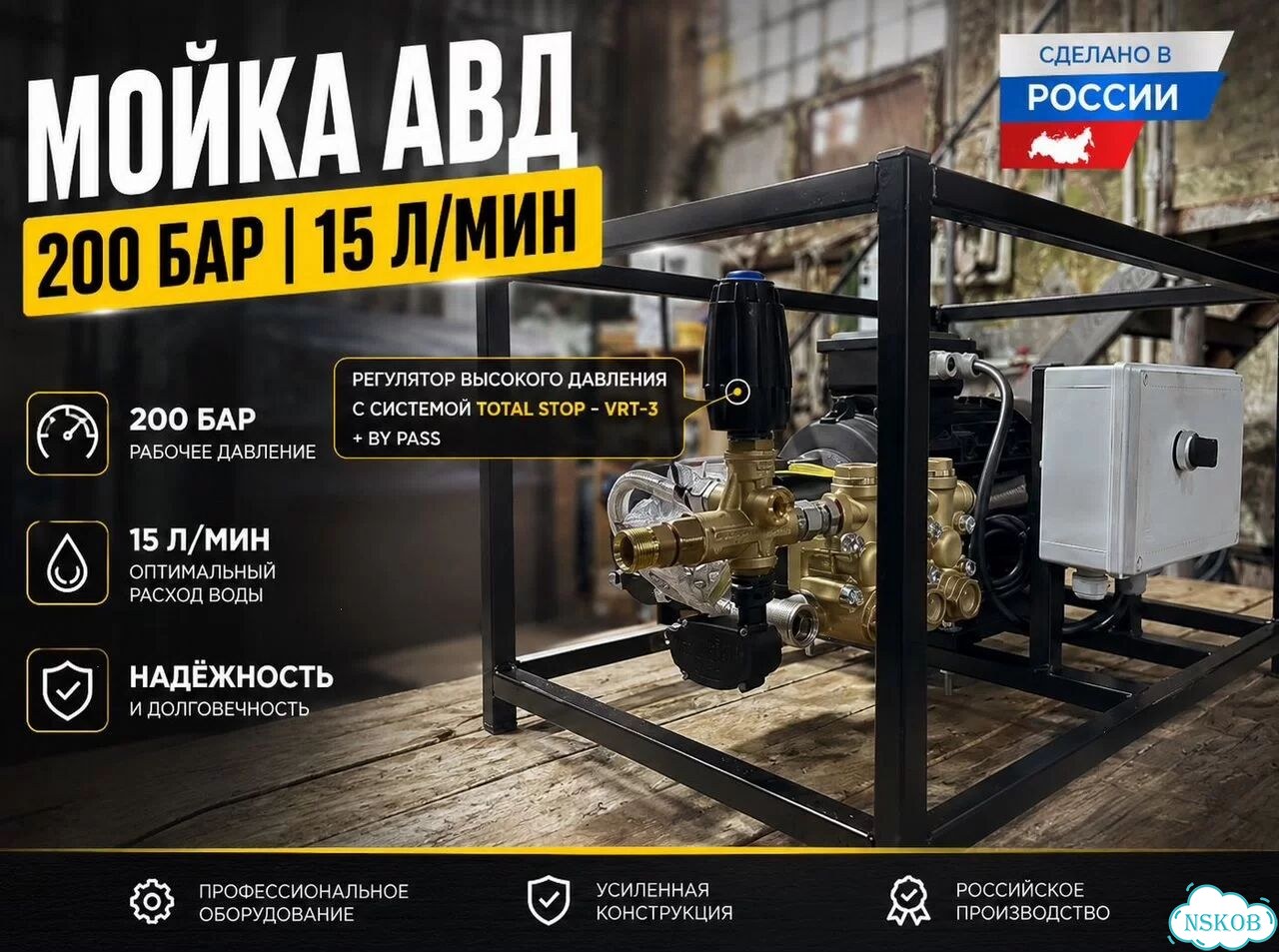 Мойка Anovi 200 бар макс-32 фото 4