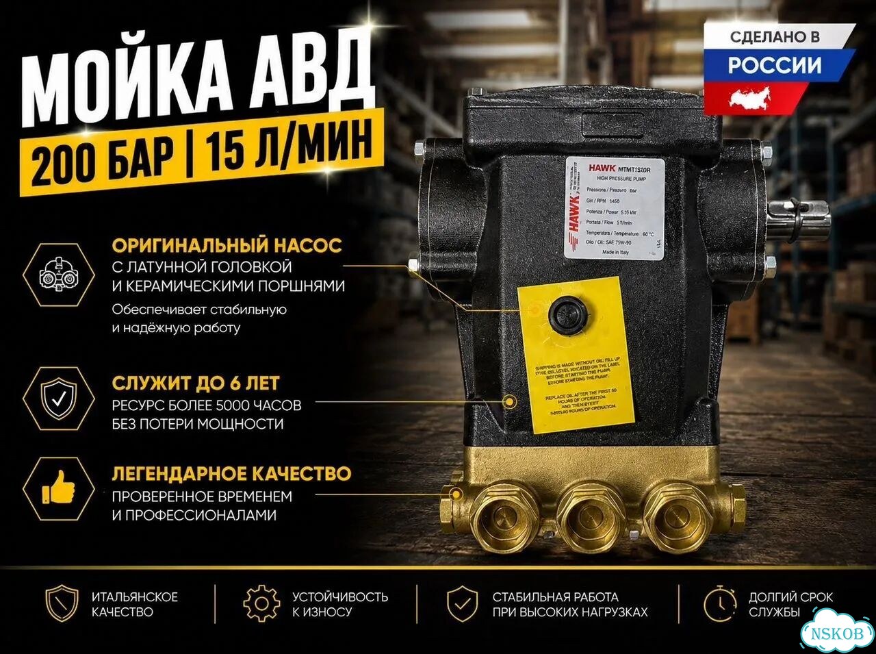 Мойка Anovi 200 бар макс-32 фото 5