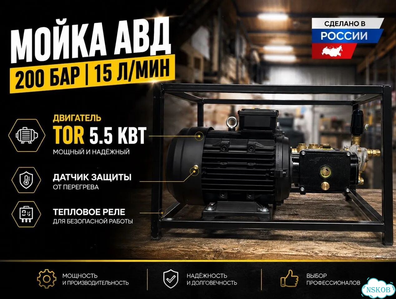 Мойка Anovi 200 бар макс-32 фото 6