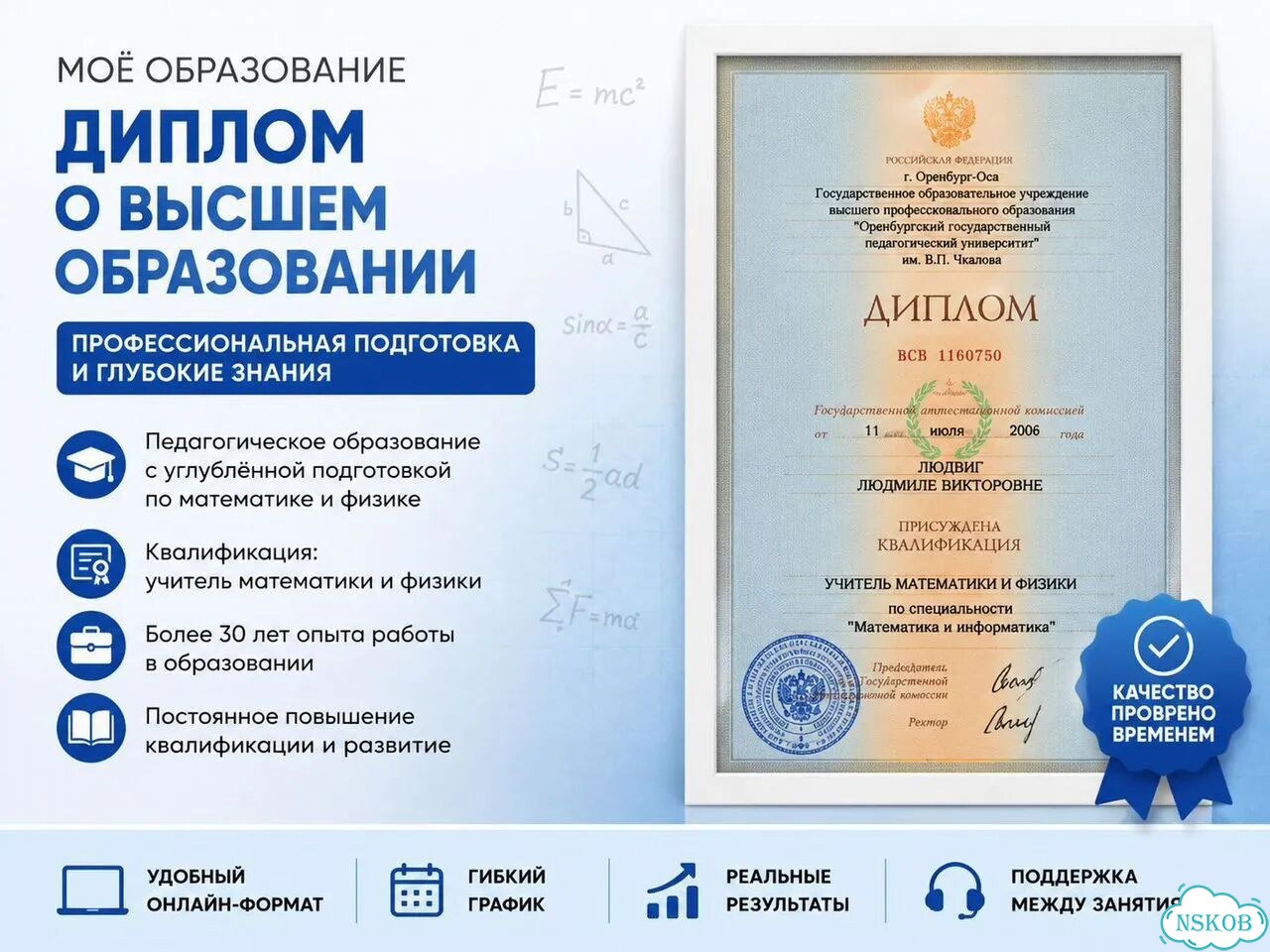 Репетитор по математике и физике 7-11 класс онлайн фото 3