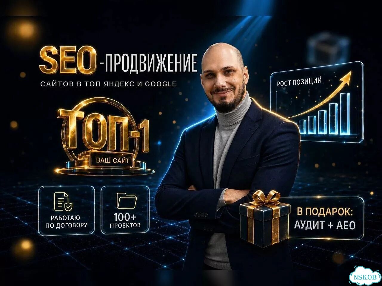 Сео продвижение сайтов. Результат с гарантией фото 1