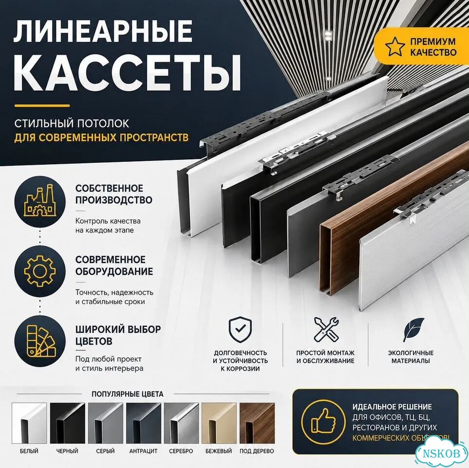 Линеарные фасадные панели фото 1