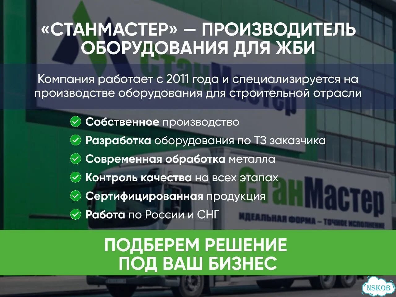 Бетононасос высокой производительности фото 1