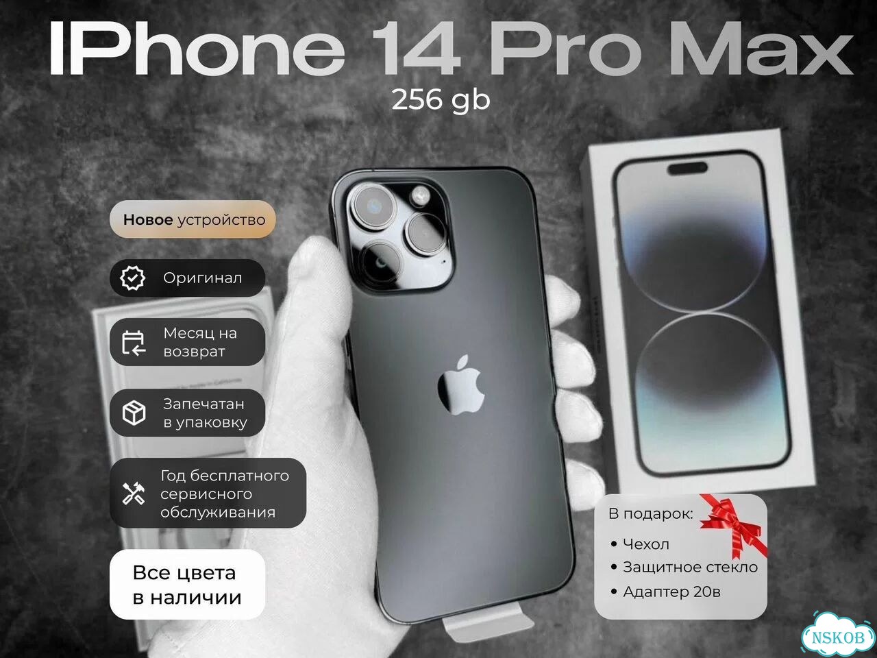 iPhone 14 Pro Max, 256 ГБ, SIM + eSIM фото 1