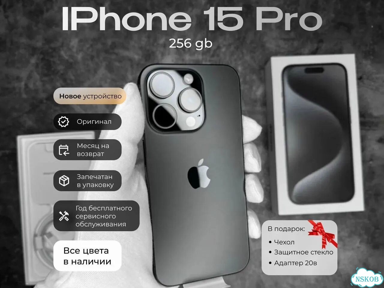 iPhone 15 Pro, 256 ГБ, SIM + eSIM фото 1