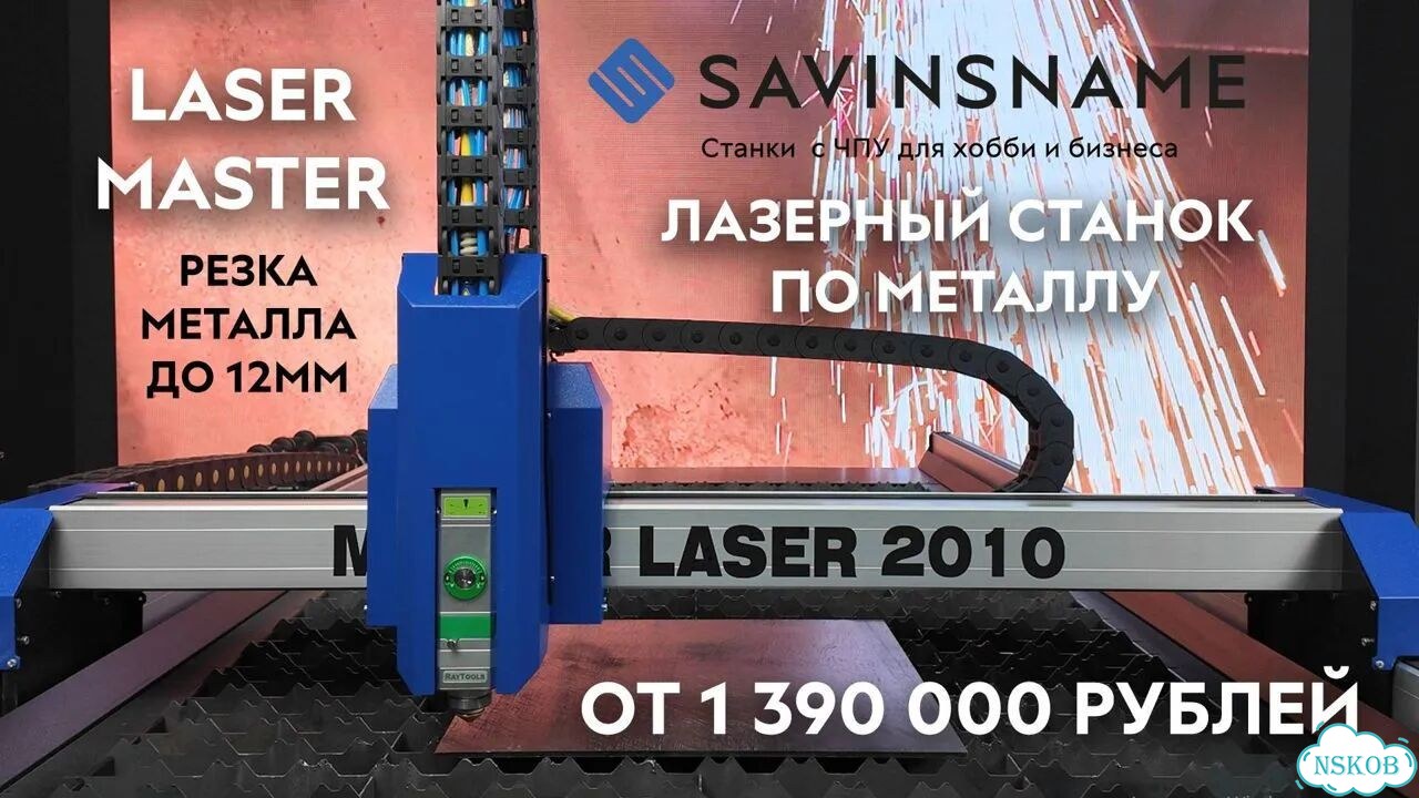 Новый лазерный станок с гарантией от производителя фото 3