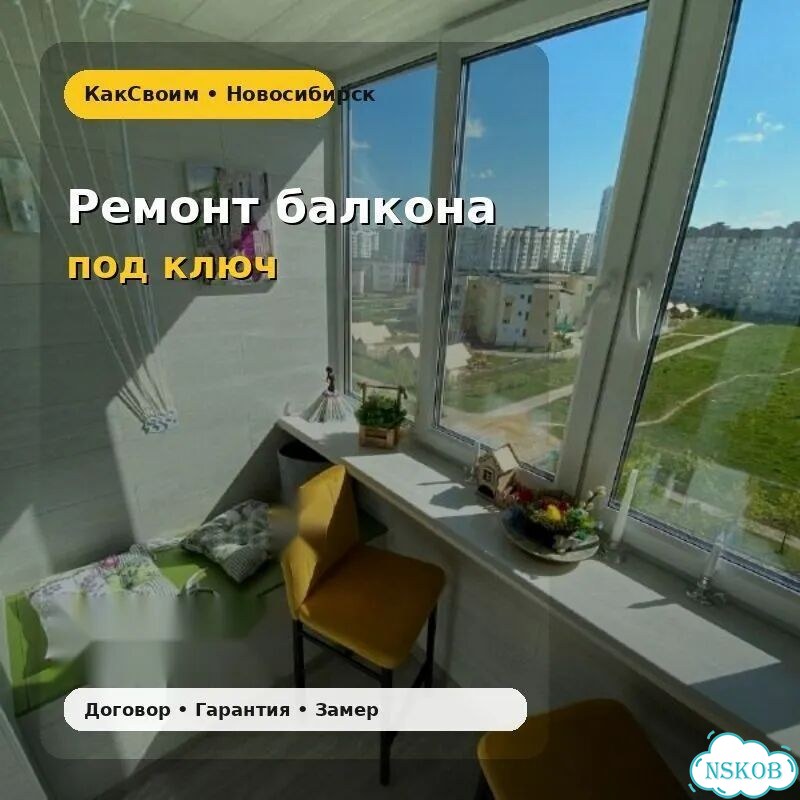 Переделка холодного балкона Кировский фото 1