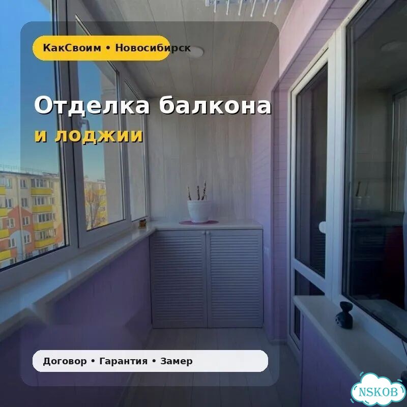 Отделка балкона с утеплением Центральный район фото 1
