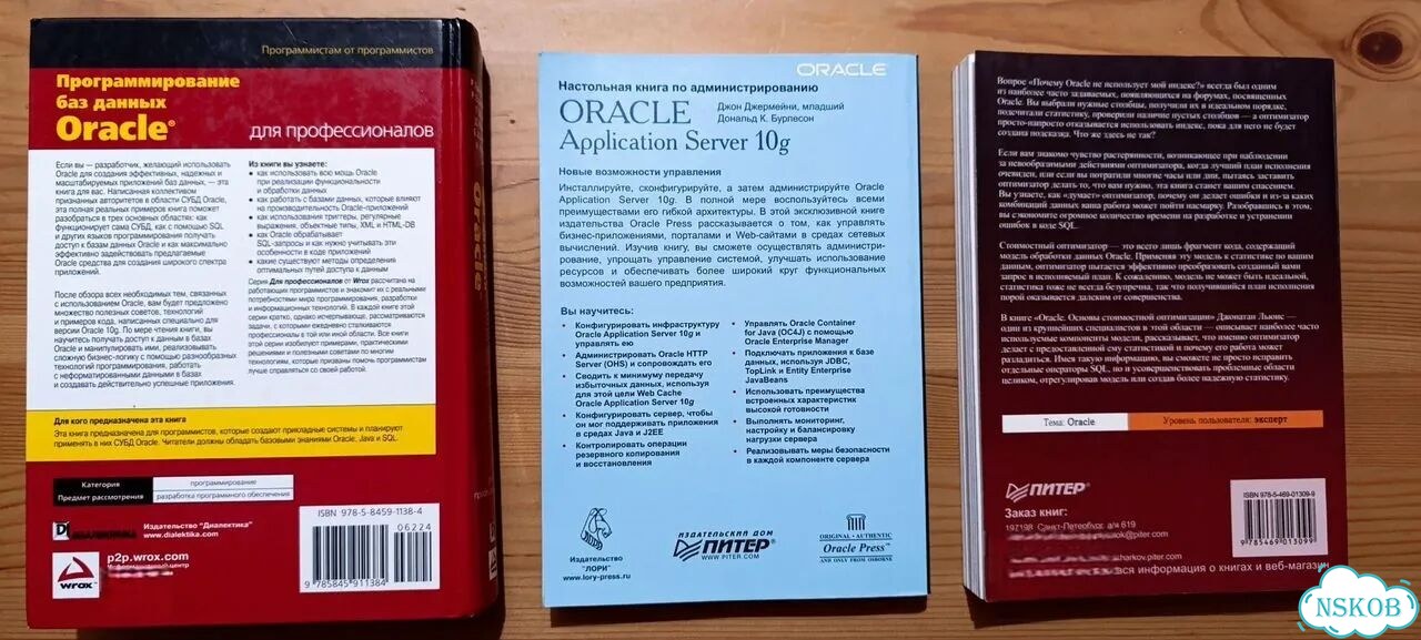 Продаю книги по Oracle фото 2