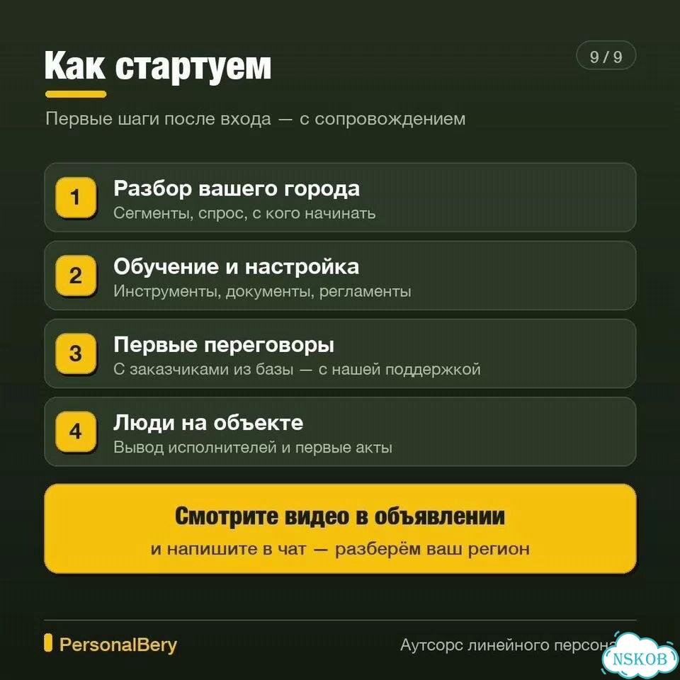 Строймаркетам не хватает людей. Ищу партнёра фото 11