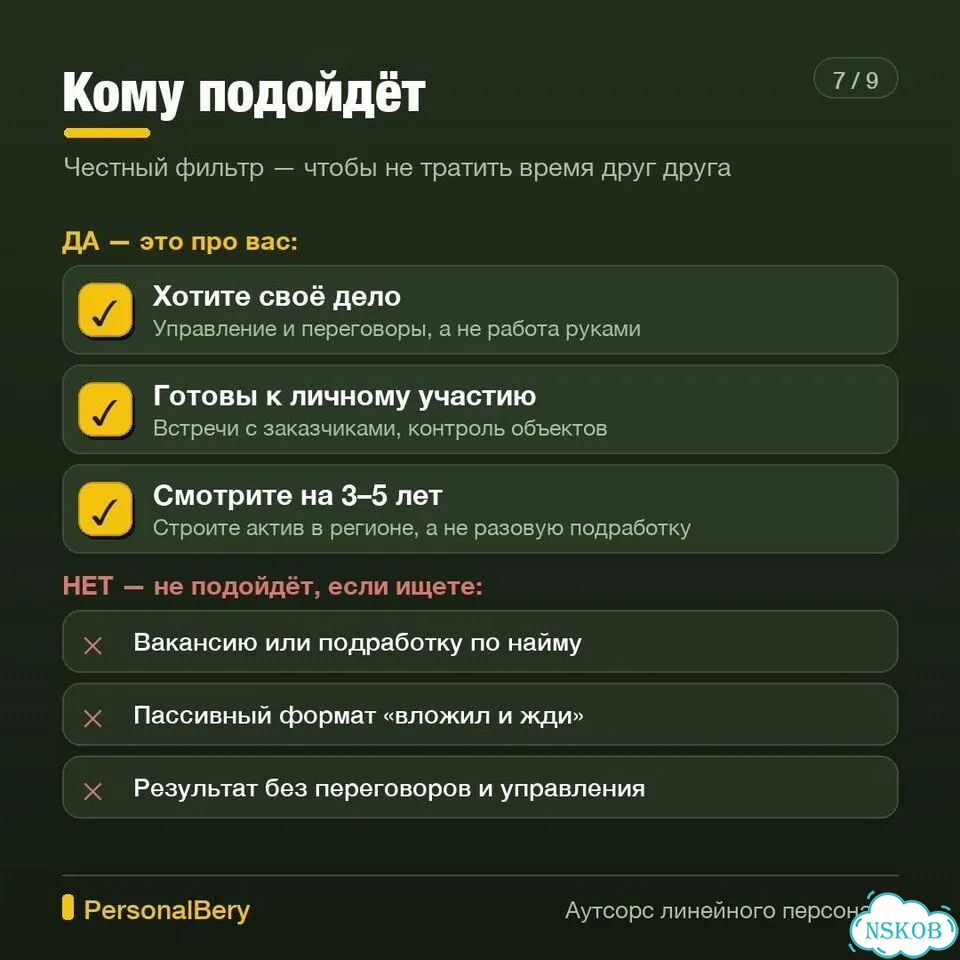 Строймаркетам не хватает людей. Ищу партнёра фото 9