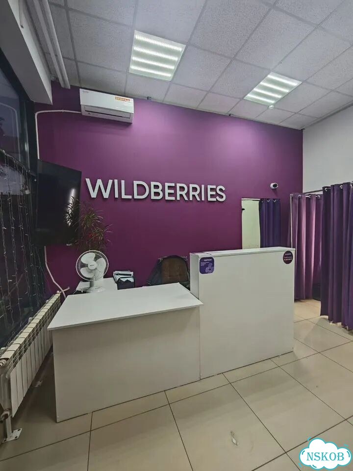 Пункт выдачи заказов wildberries фото 1