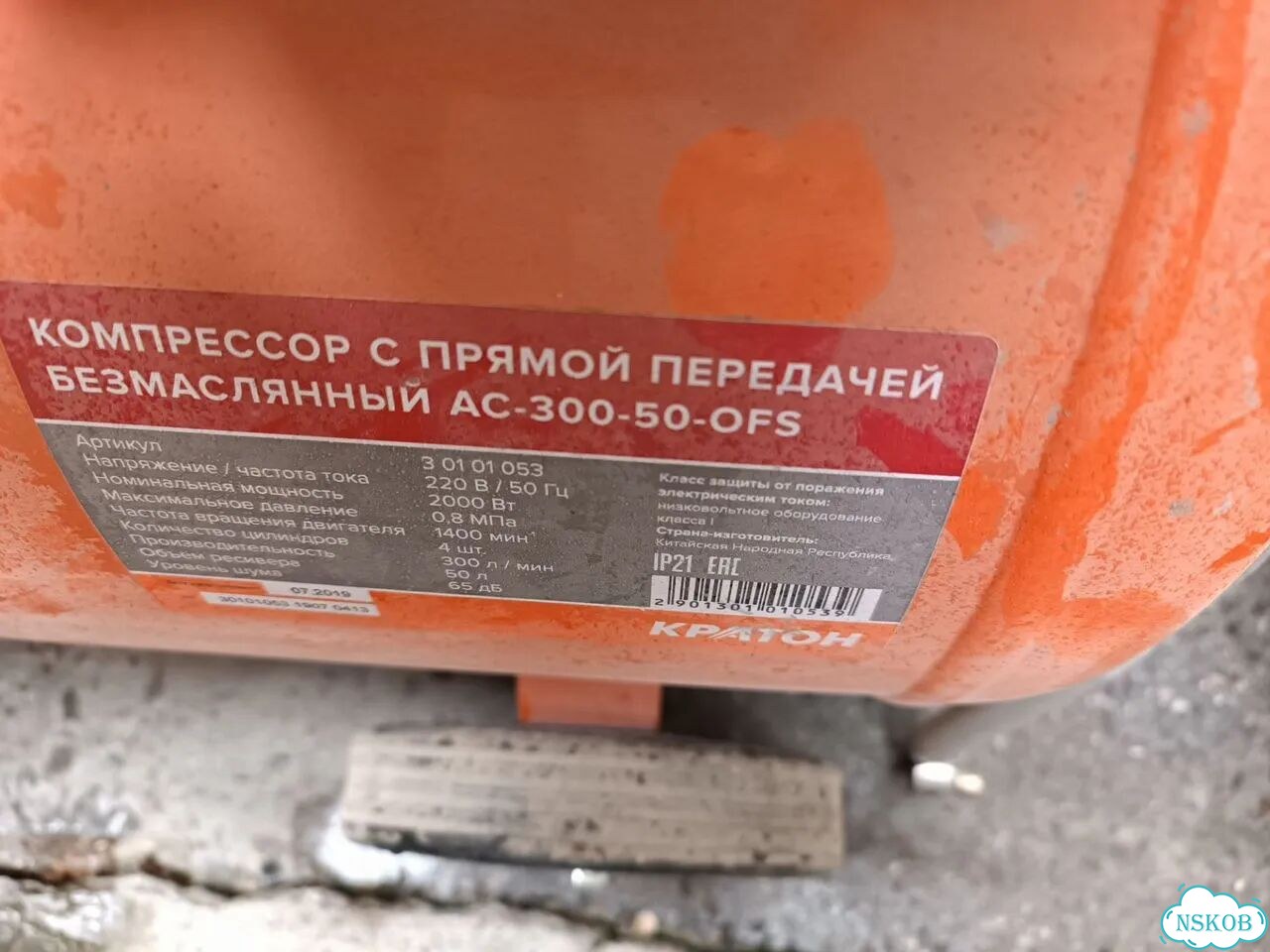 Компрессор + баллон фото 3