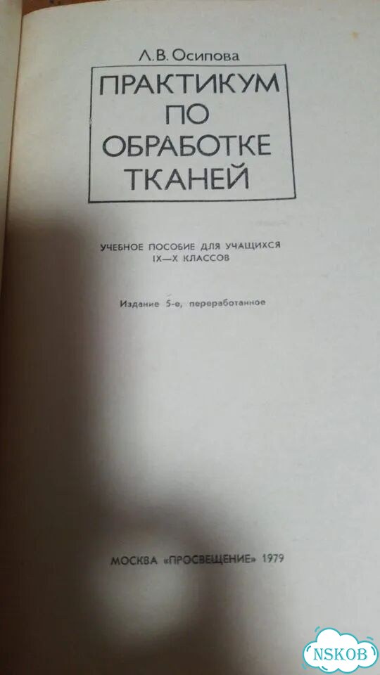 Учебники по шитью фото 3